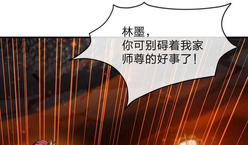 第107话 我愿意 第66页