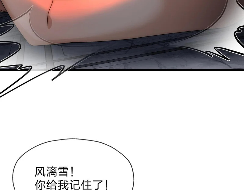 第107话 我愿意 第69页