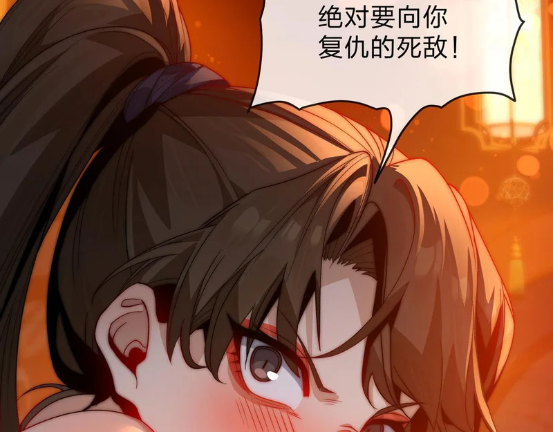第107话 我愿意 第72页