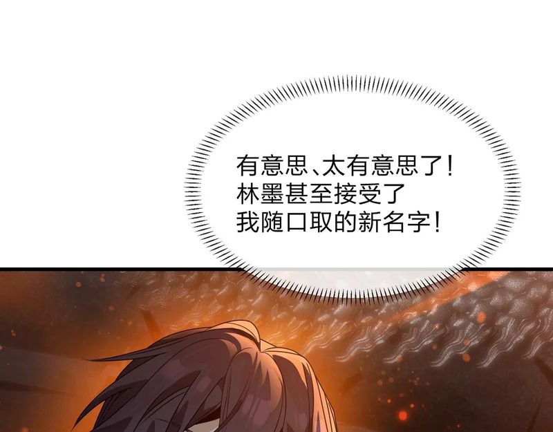 第107话 我愿意 第75页