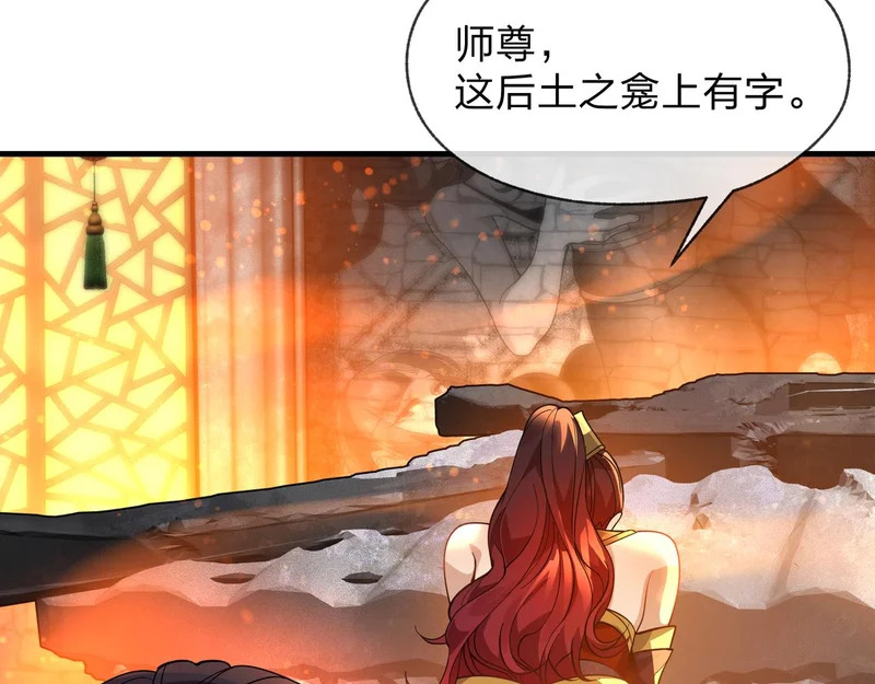 第107话 我愿意 第78页