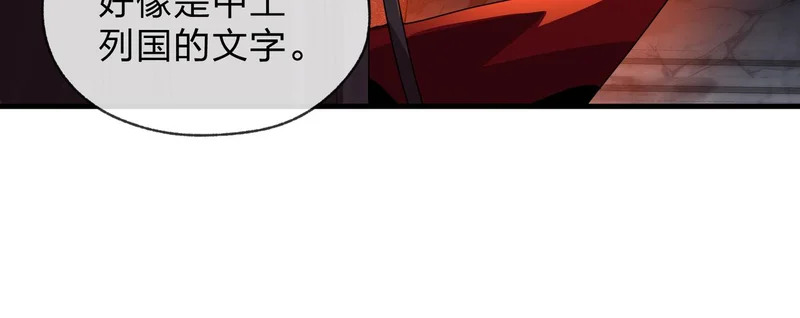 第107话 我愿意 第80页