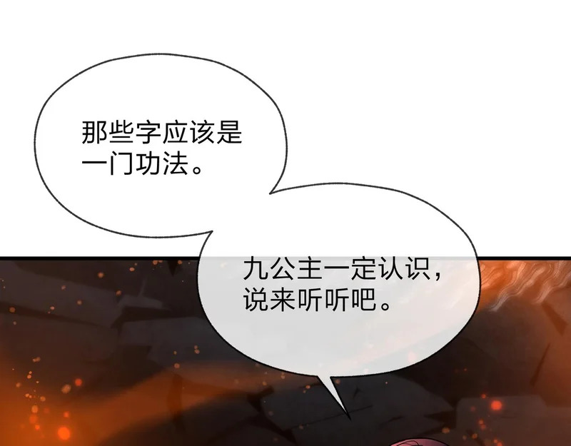 第107话 我愿意 第81页