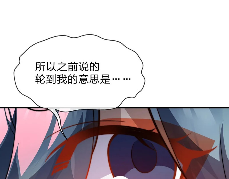 第107话 我愿意 第87页
