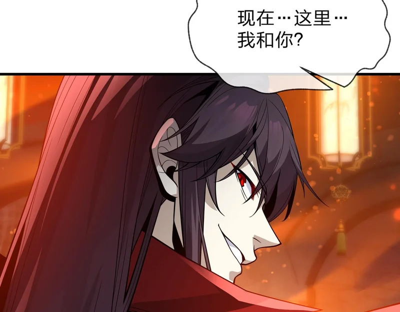 第107话 我愿意 第89页