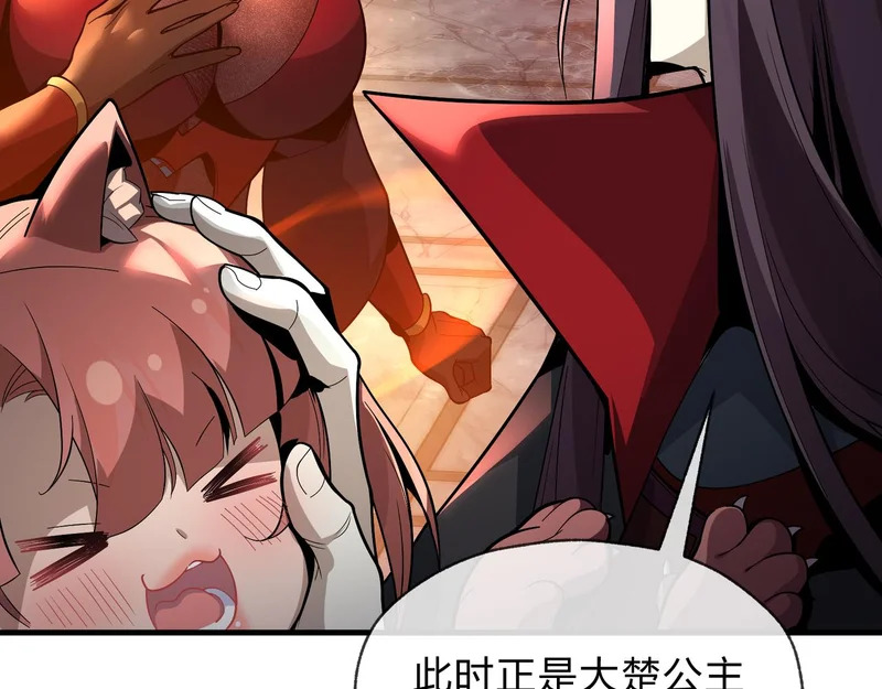 第107话 我愿意 第98页