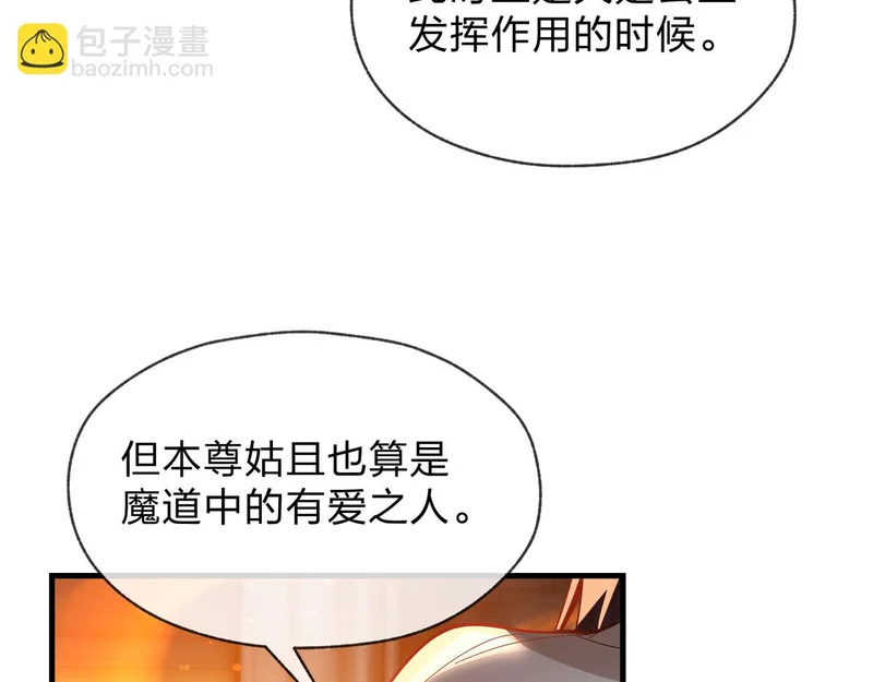 第107话 我愿意 第99页