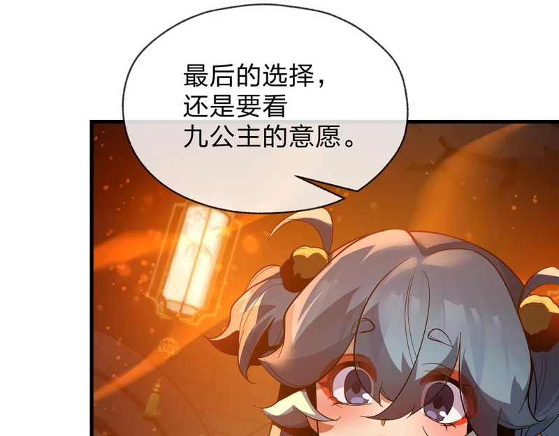 第107话 我愿意 第102页