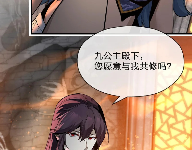 第107话 我愿意 第104页