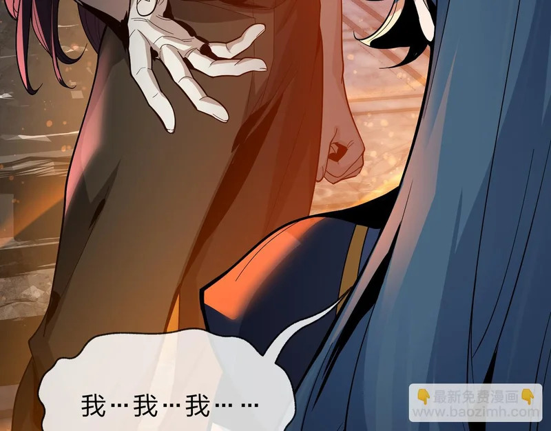 第107话 我愿意 第106页