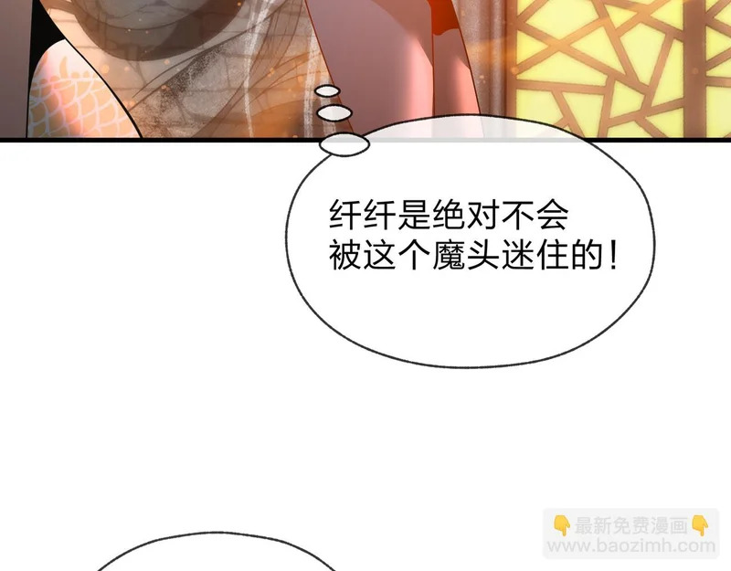 第107话 我愿意 第113页