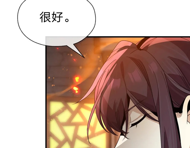 第107话 我愿意 第114页