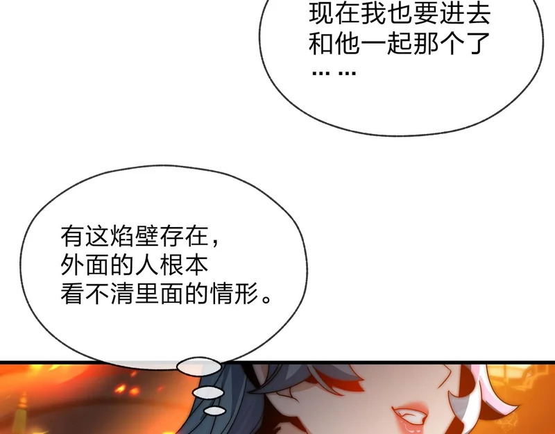 第107话 我愿意 第121页