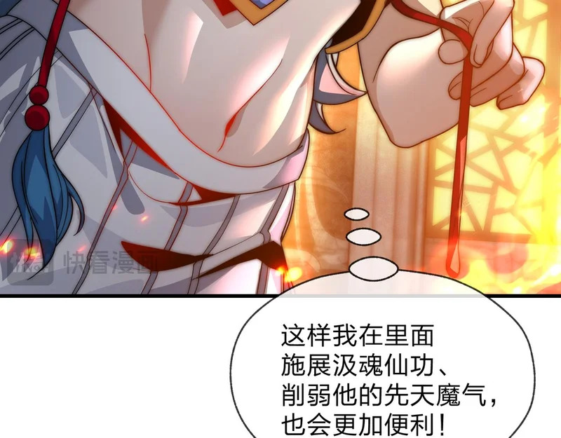 第107话 我愿意 第123页
