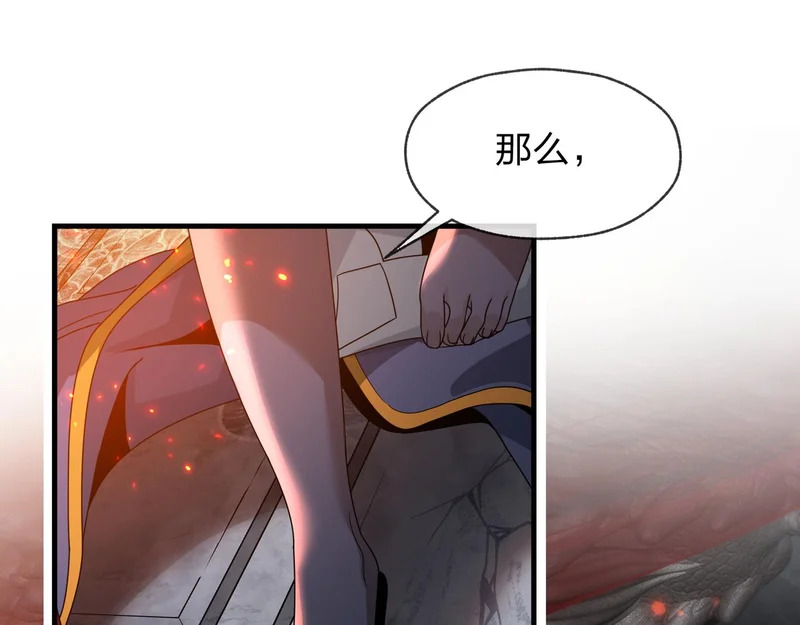 第107话 我愿意 第125页
