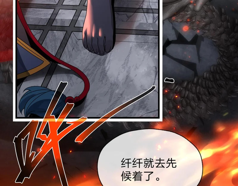 第107话 我愿意 第126页