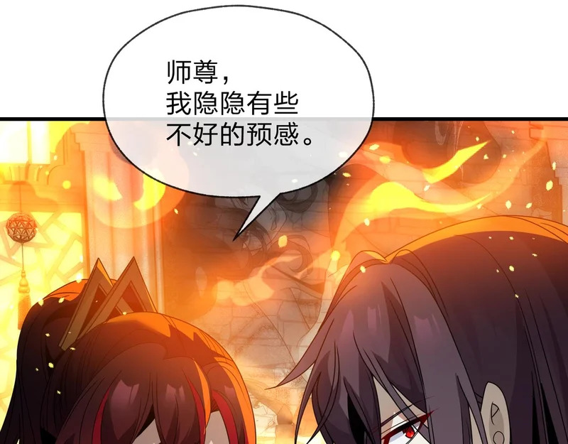 第107话 我愿意 第132页