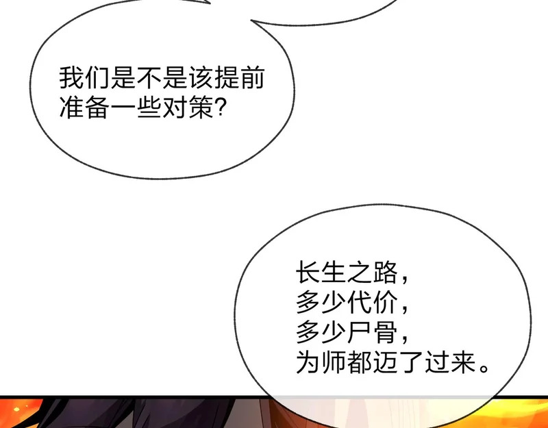 第107话 我愿意 第135页