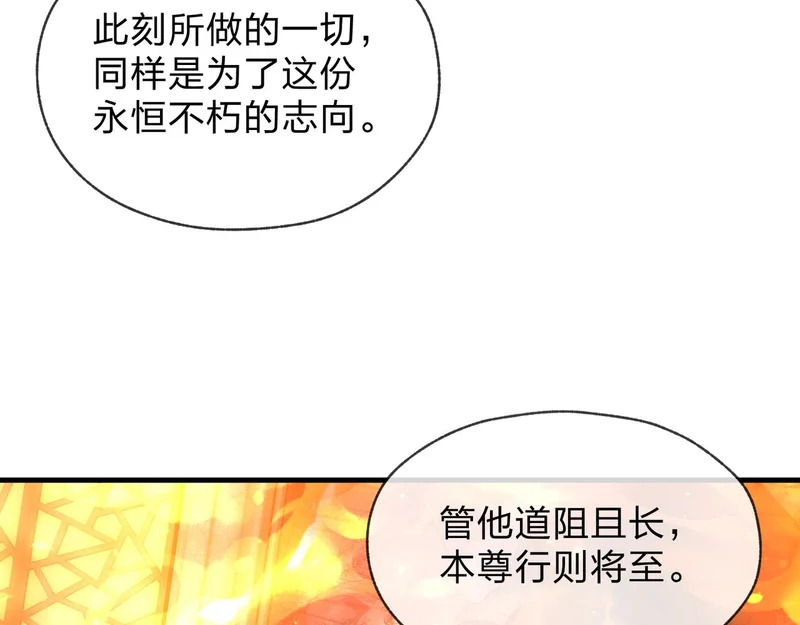 第107话 我愿意 第137页