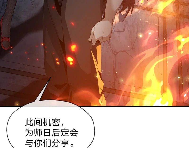 第107话 我愿意 第140页