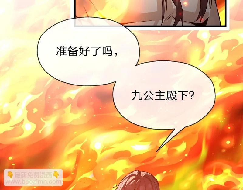第107话 我愿意 第146页