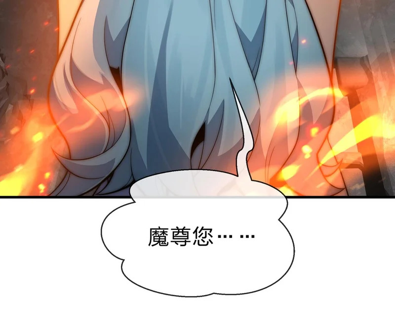 第107话 我愿意 第149页
