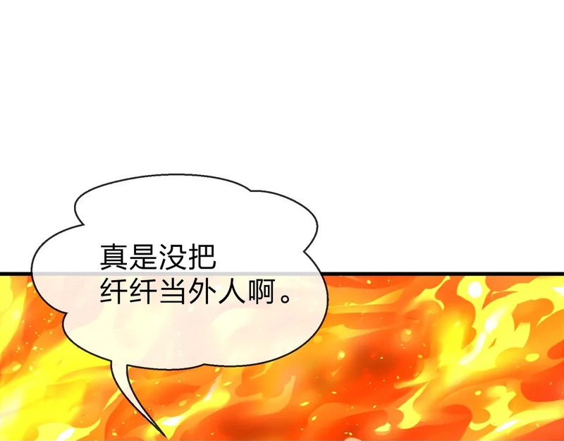 第107话 我愿意 第150页