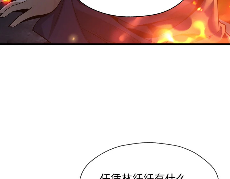 第108话 杀仁还要诛心 第9页
