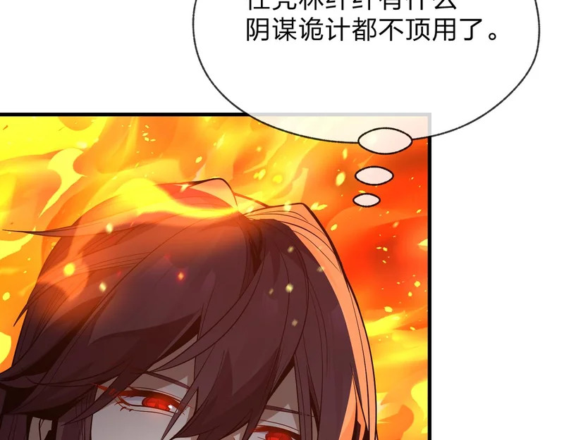 第108话 杀仁还要诛心 第10页