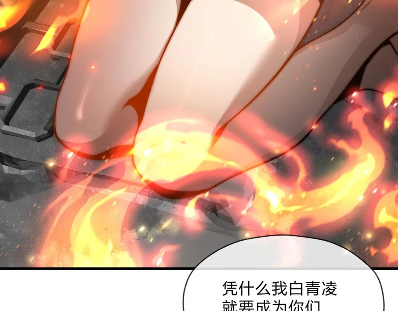 第108话 杀仁还要诛心 第21页