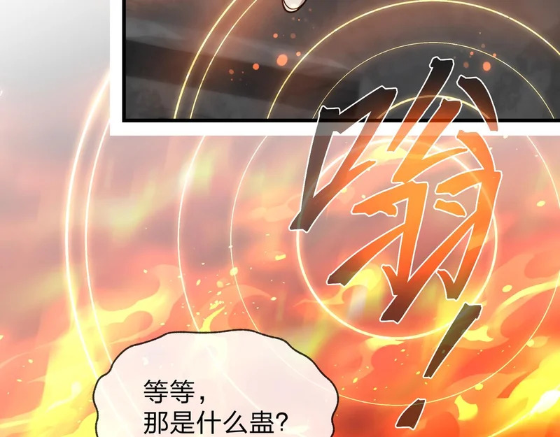 第108话 杀仁还要诛心 第28页