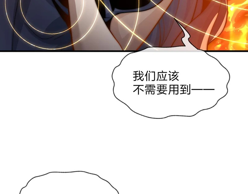 第108话 杀仁还要诛心 第31页