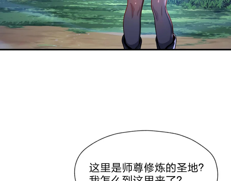 第108话 杀仁还要诛心 第36页