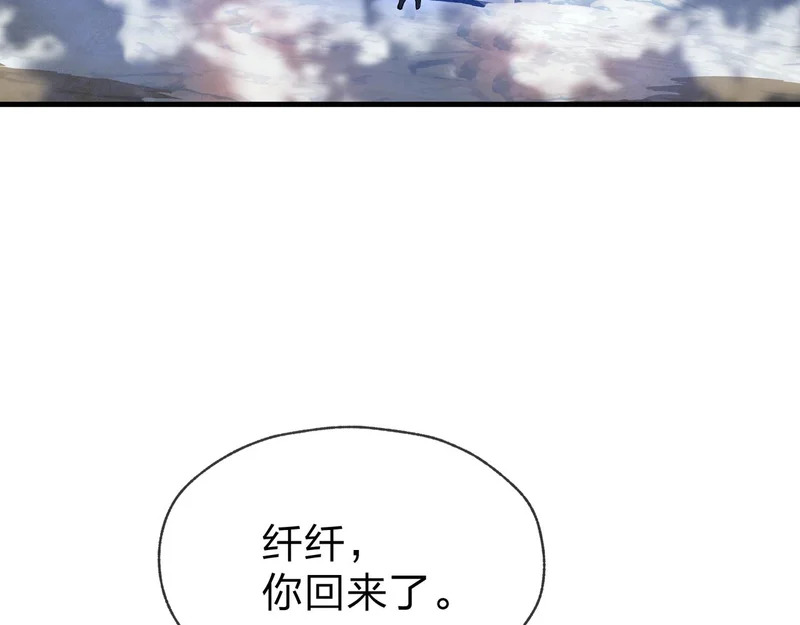 第108话 杀仁还要诛心 第39页