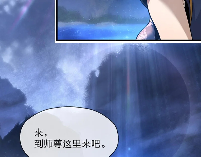 第108话 杀仁还要诛心 第41页
