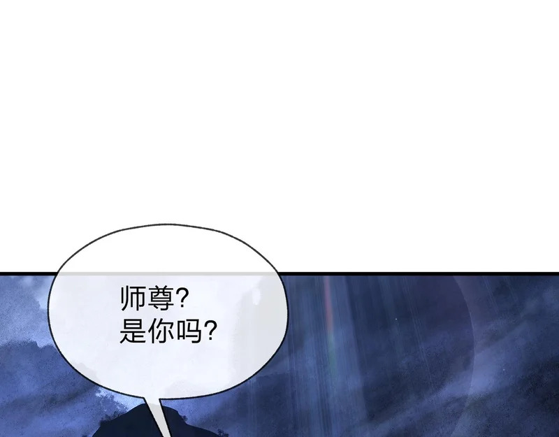 第108话 杀仁还要诛心 第45页