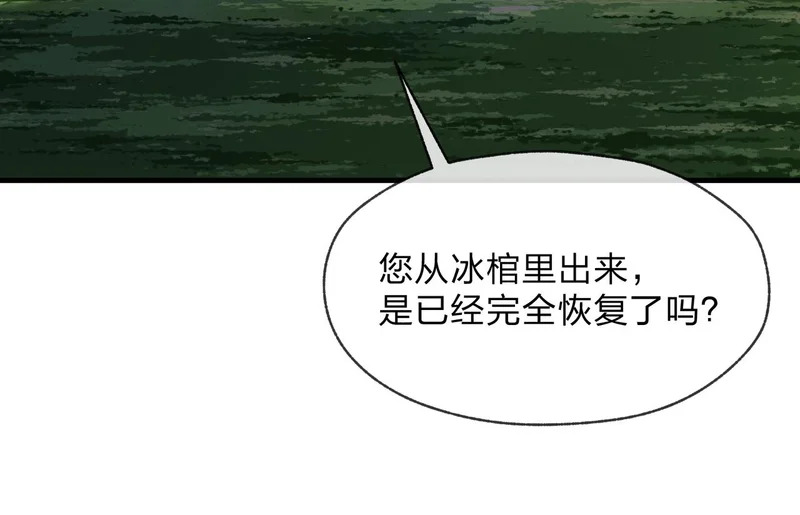 第108话 杀仁还要诛心 第47页