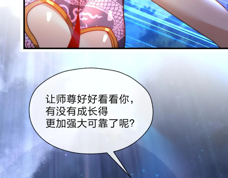 第108话 杀仁还要诛心 第52页