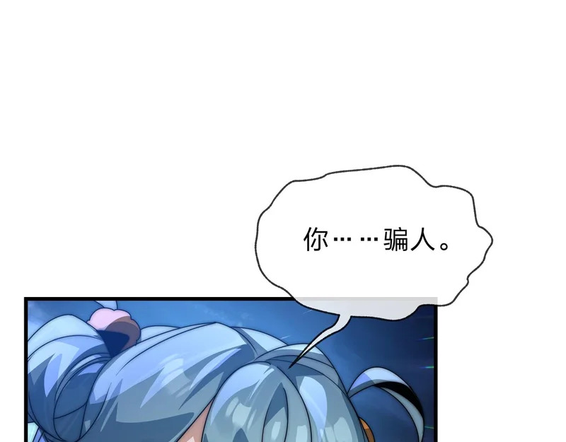 第108话 杀仁还要诛心 第56页