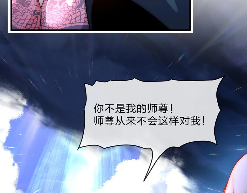 第108话 杀仁还要诛心 第58页
