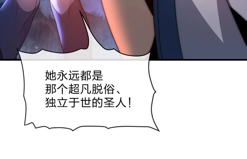 第108话 杀仁还要诛心 第61页