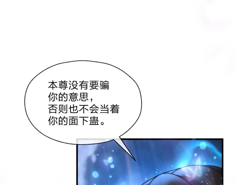 第108话 杀仁还要诛心 第62页