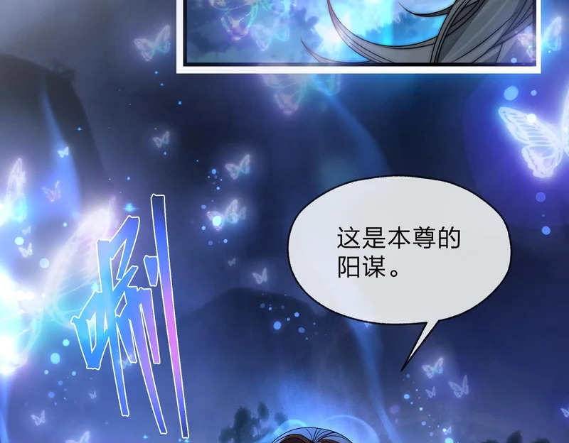 第108话 杀仁还要诛心 第64页