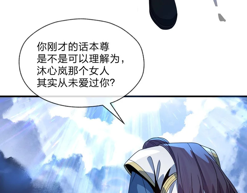 第108话 杀仁还要诛心 第67页