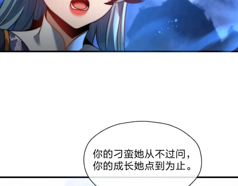 第108话 杀仁还要诛心 第71页