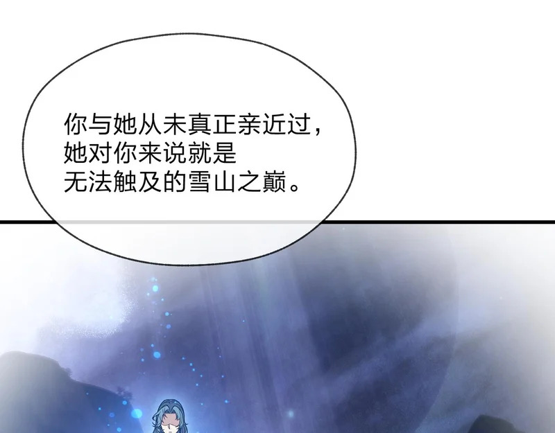 第108话 杀仁还要诛心 第75页