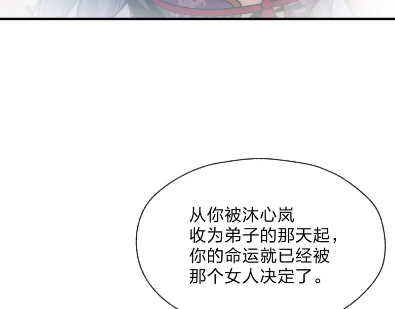 第108话 杀仁还要诛心 第78页