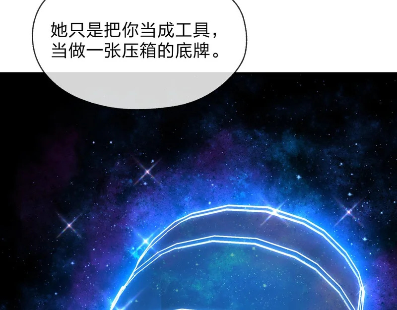 第108话 杀仁还要诛心 第82页
