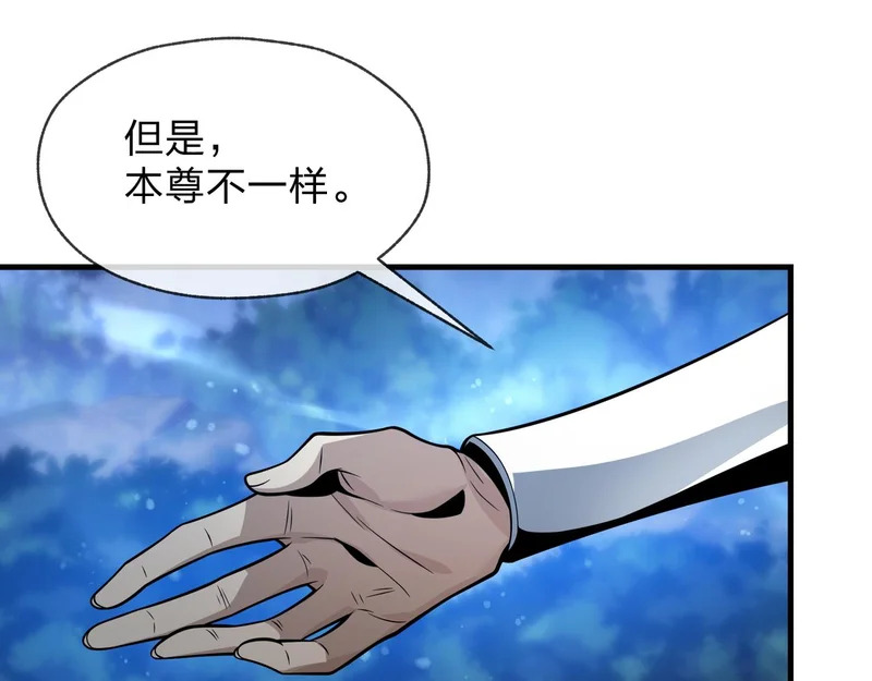 第108话 杀仁还要诛心 第85页