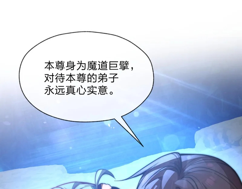 第108话 杀仁还要诛心 第89页